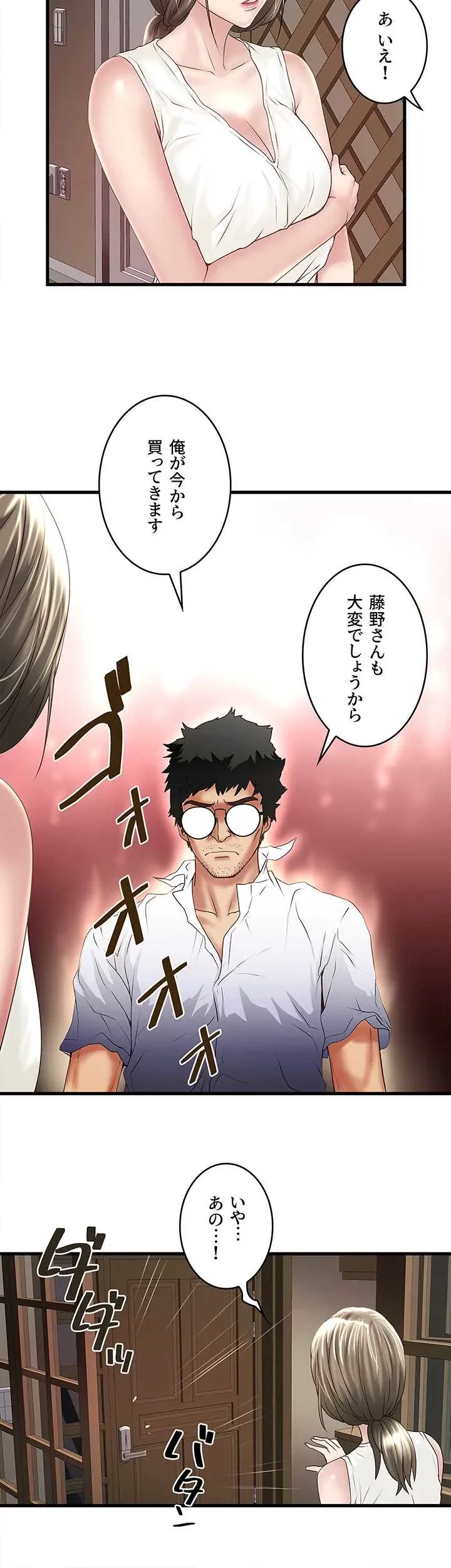 なんでもヤれる藤野さん 第31話 - 12