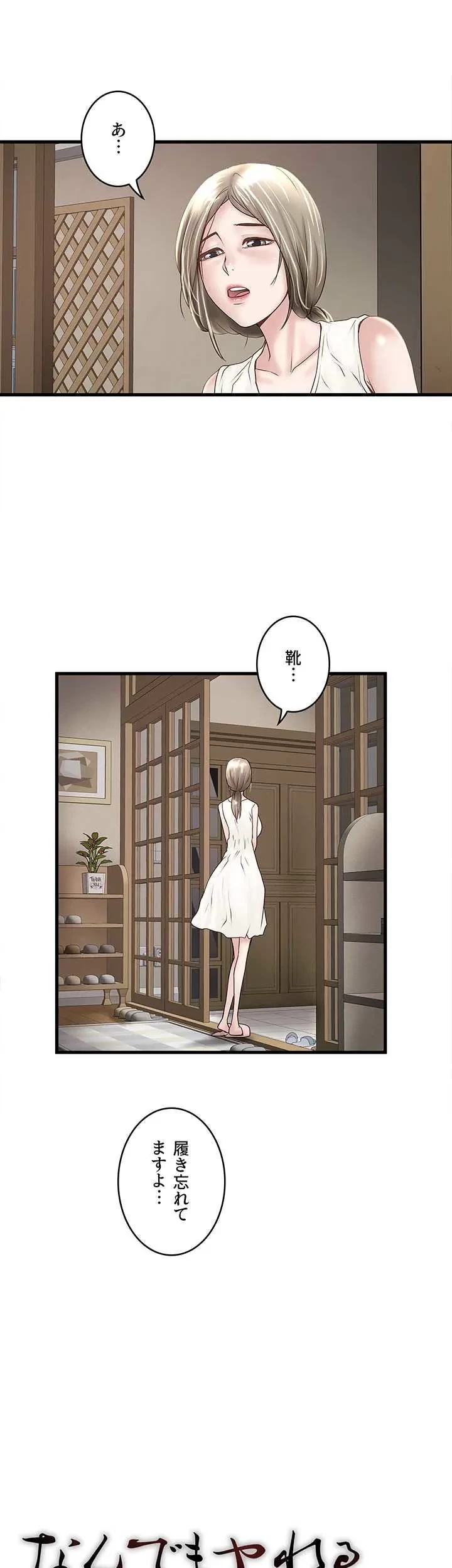 なんでもヤれる藤野さん 第31話 - 13