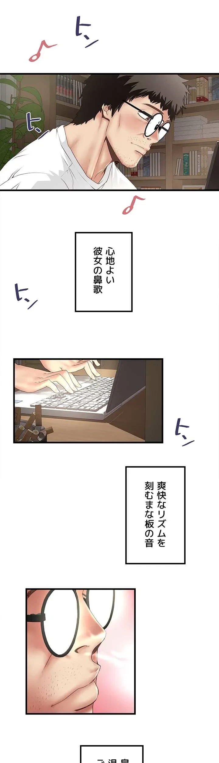 なんでもヤれる藤野さん 第31話 - 17