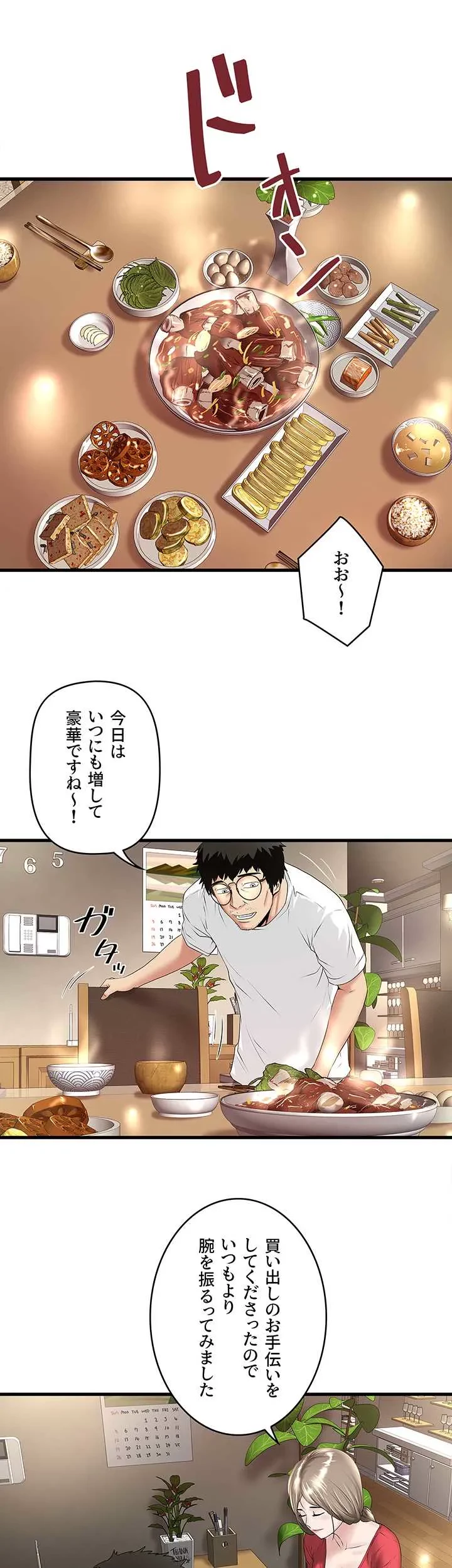 なんでもヤれる藤野さん 第31話 - 19