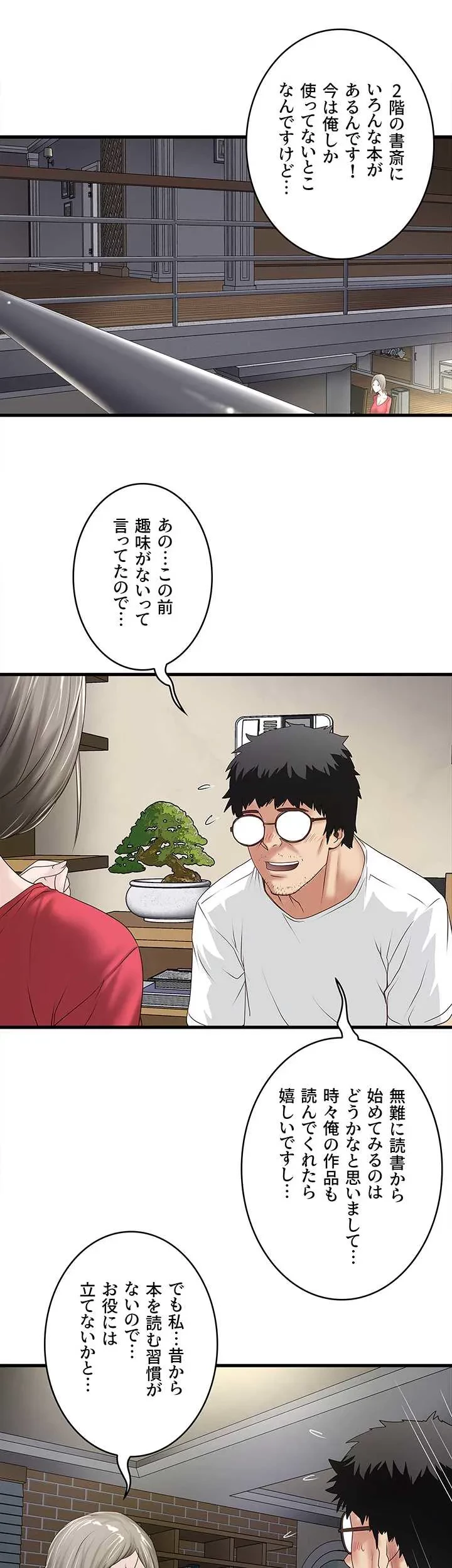 なんでもヤれる藤野さん 第31話 - 25