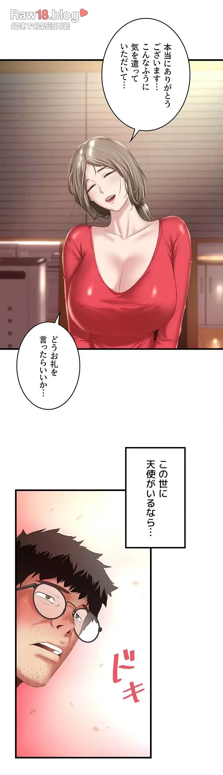 なんでもヤれる藤野さん 第31話 - 28