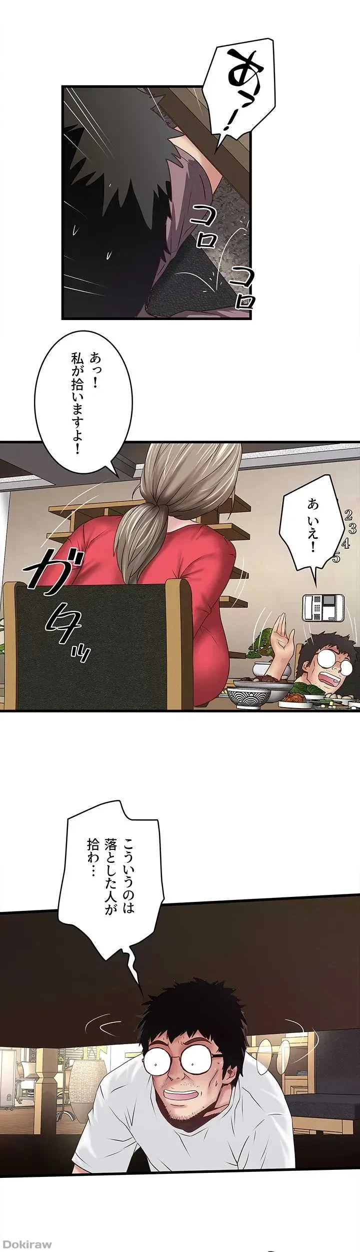 なんでもヤれる藤野さん 第31話 - 31