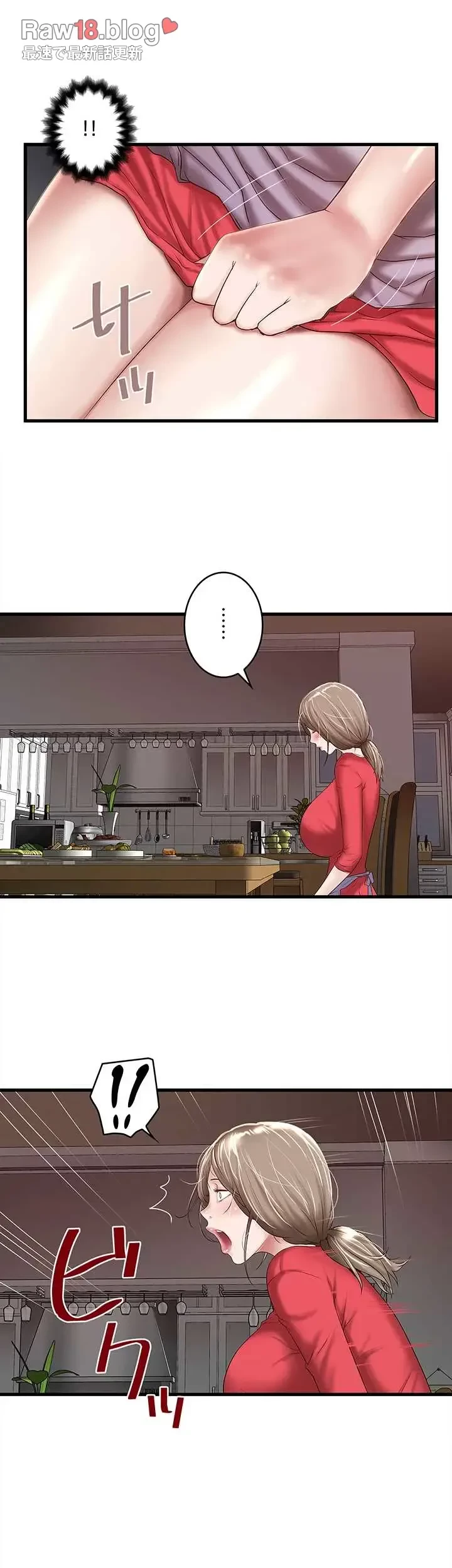 なんでもヤれる藤野さん 第31話 - 34