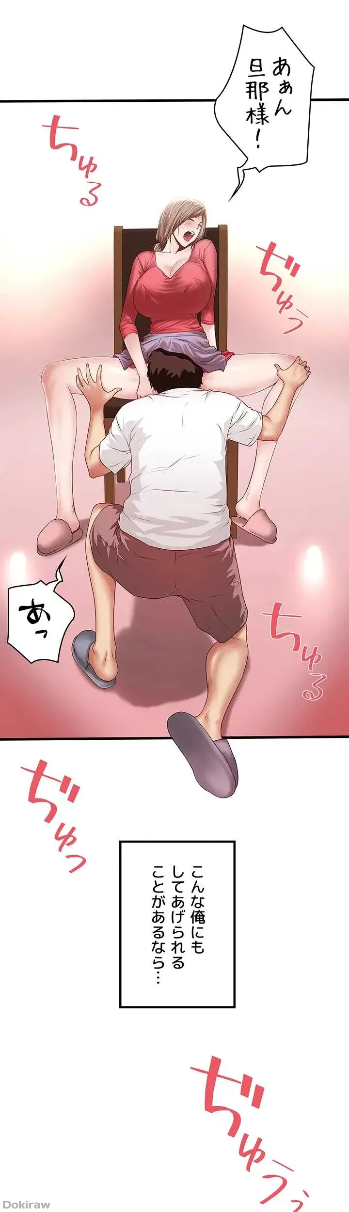 なんでもヤれる藤野さん 第31話 - 36