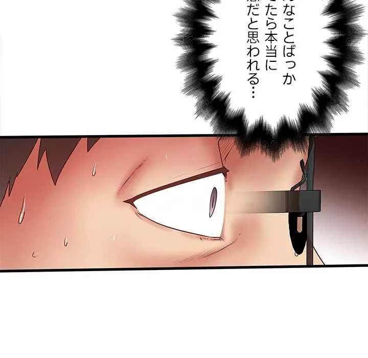 なんでもヤれる藤野さん 第32話 - 2