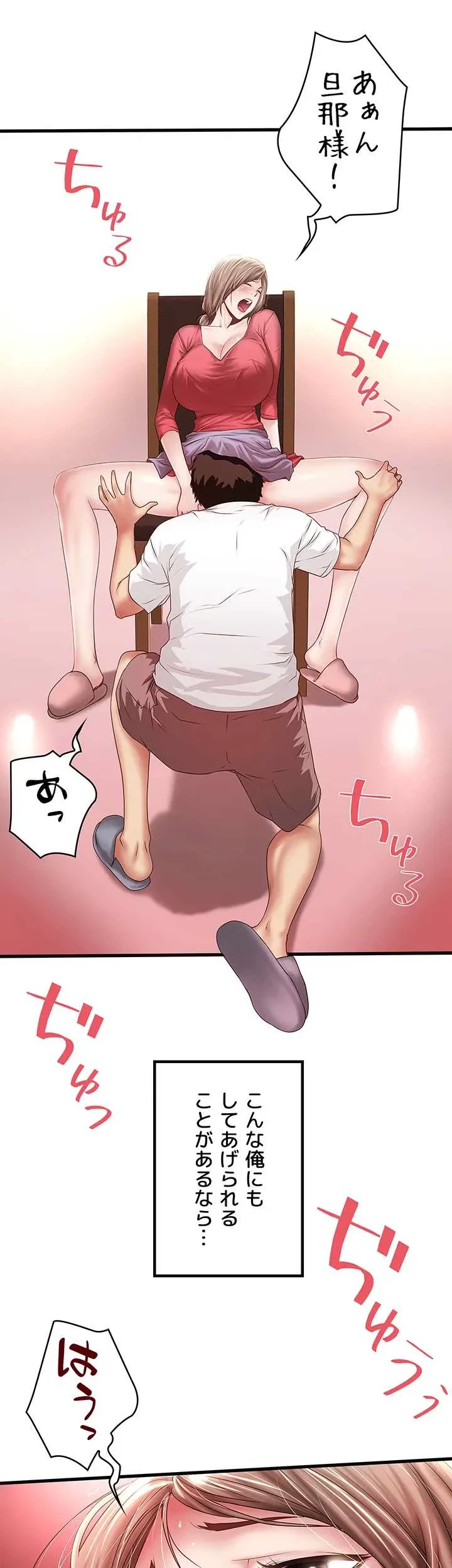 なんでもヤれる藤野さん 第32話 - 5