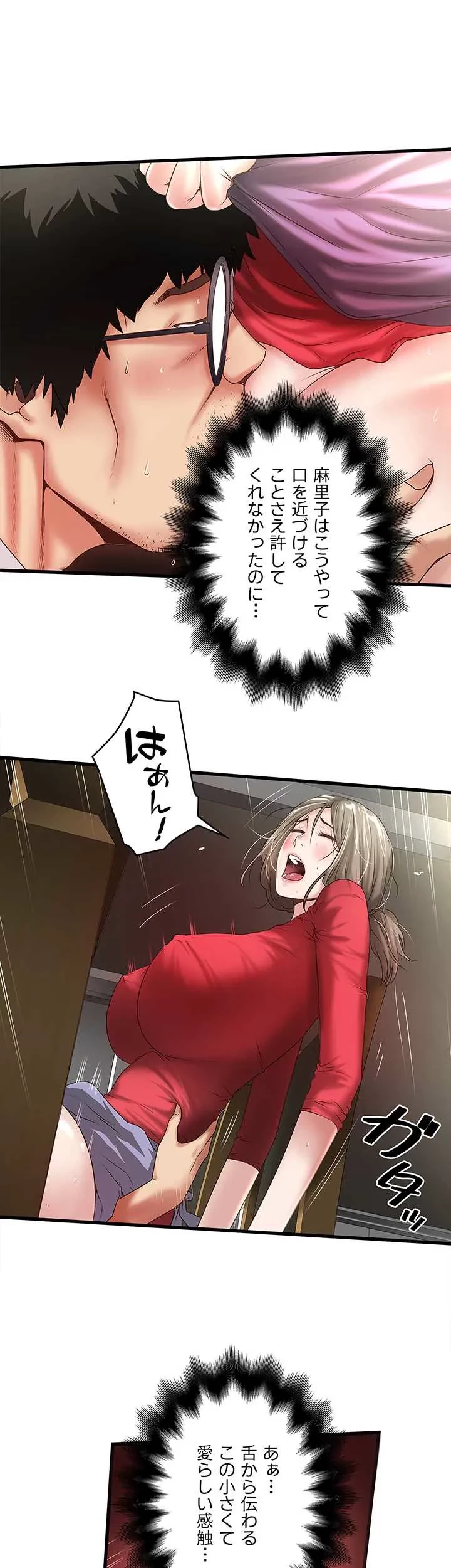 なんでもヤれる藤野さん 第32話 - 7