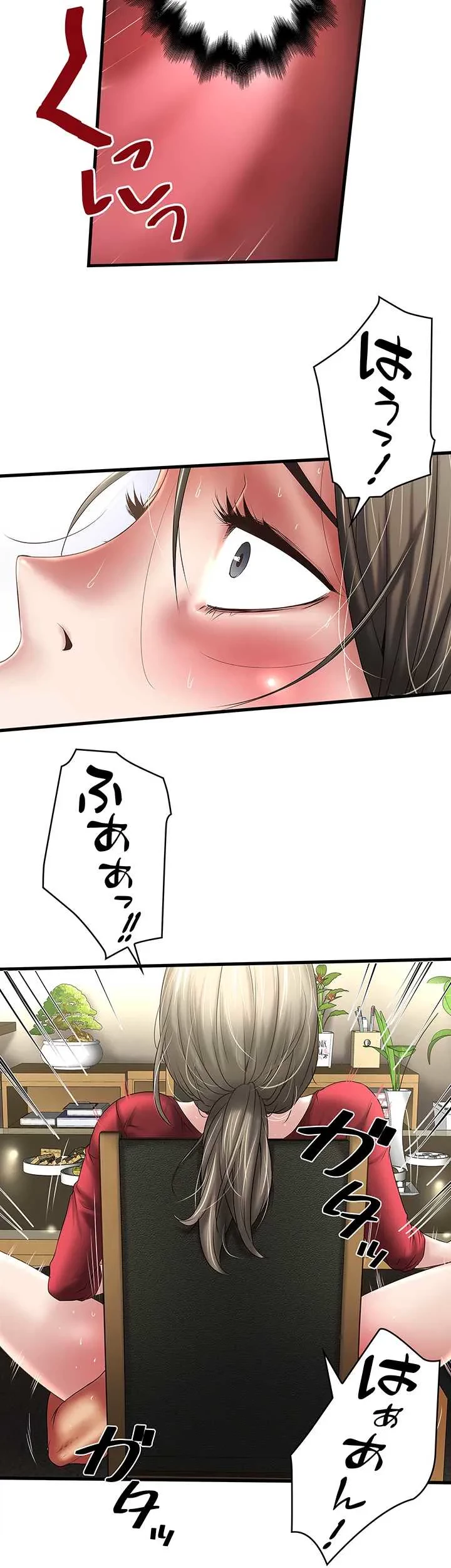 なんでもヤれる藤野さん 第32話 - 8