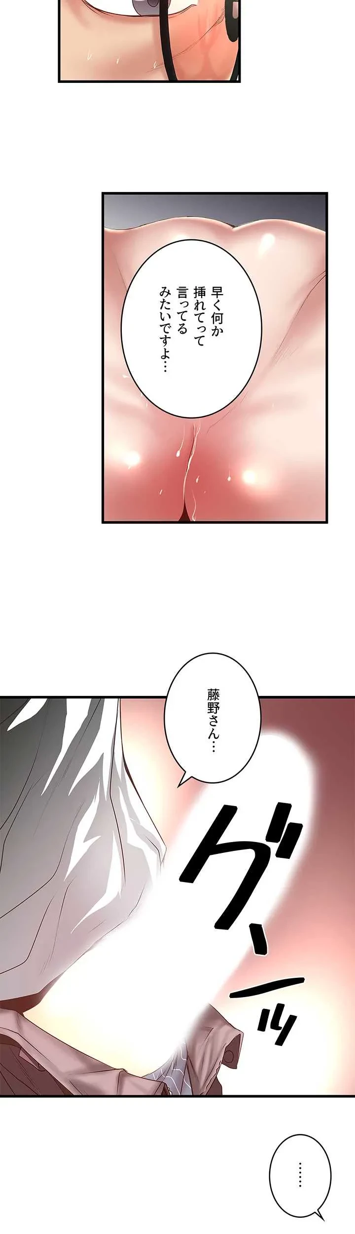 なんでもヤれる藤野さん 第32話 - 10