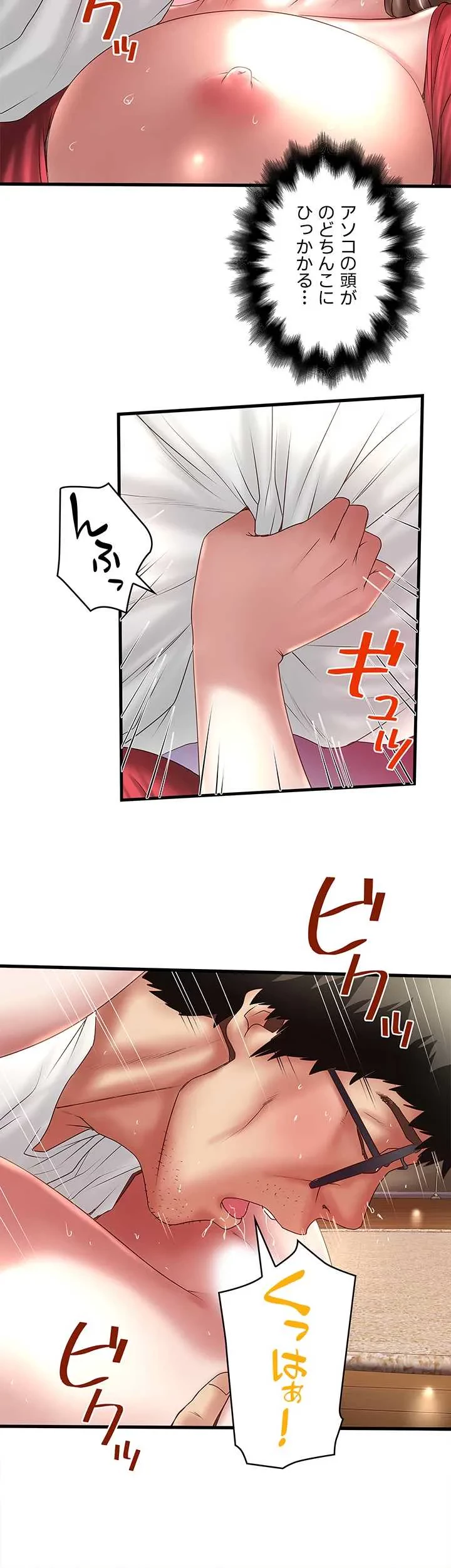 なんでもヤれる藤野さん 第32話 - 14