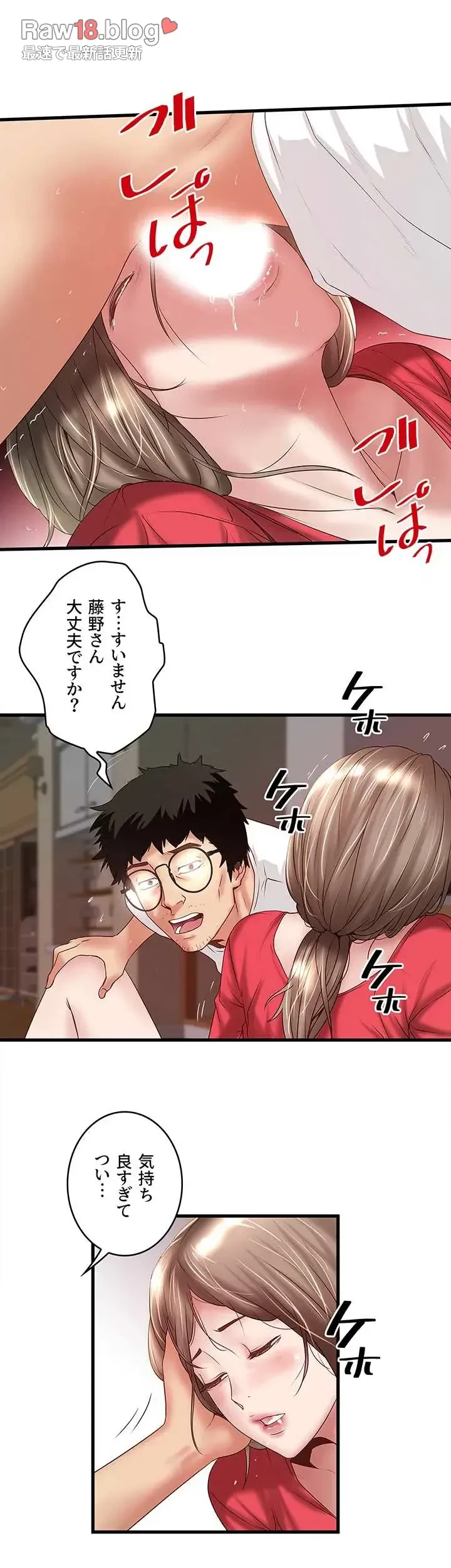 なんでもヤれる藤野さん 第32話 - 15