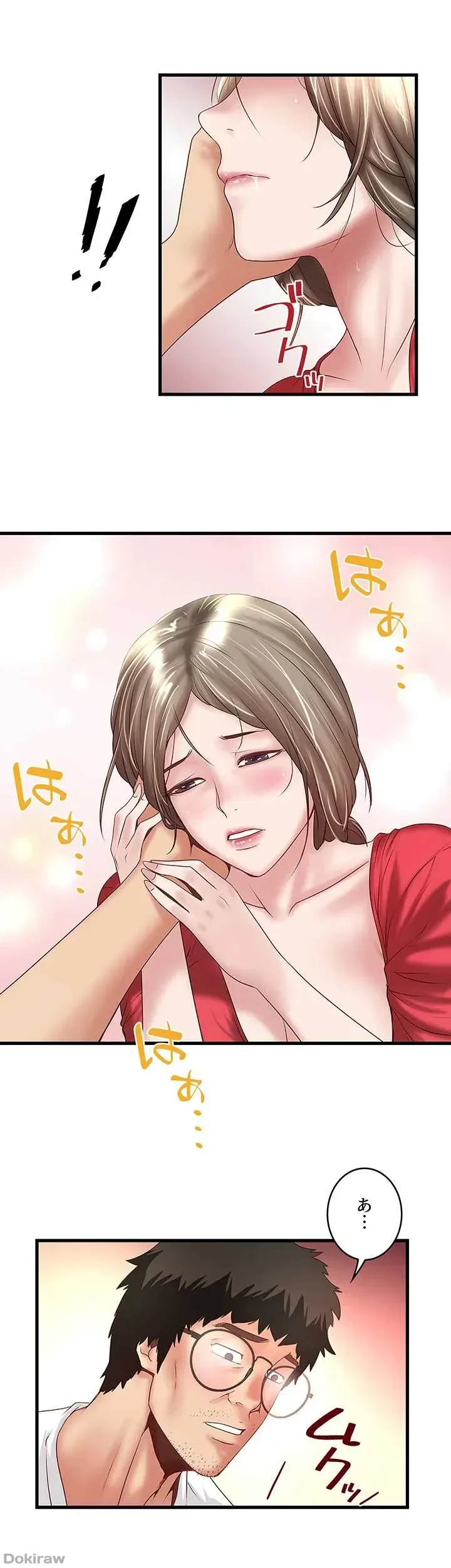 なんでもヤれる藤野さん 第32話 - 16