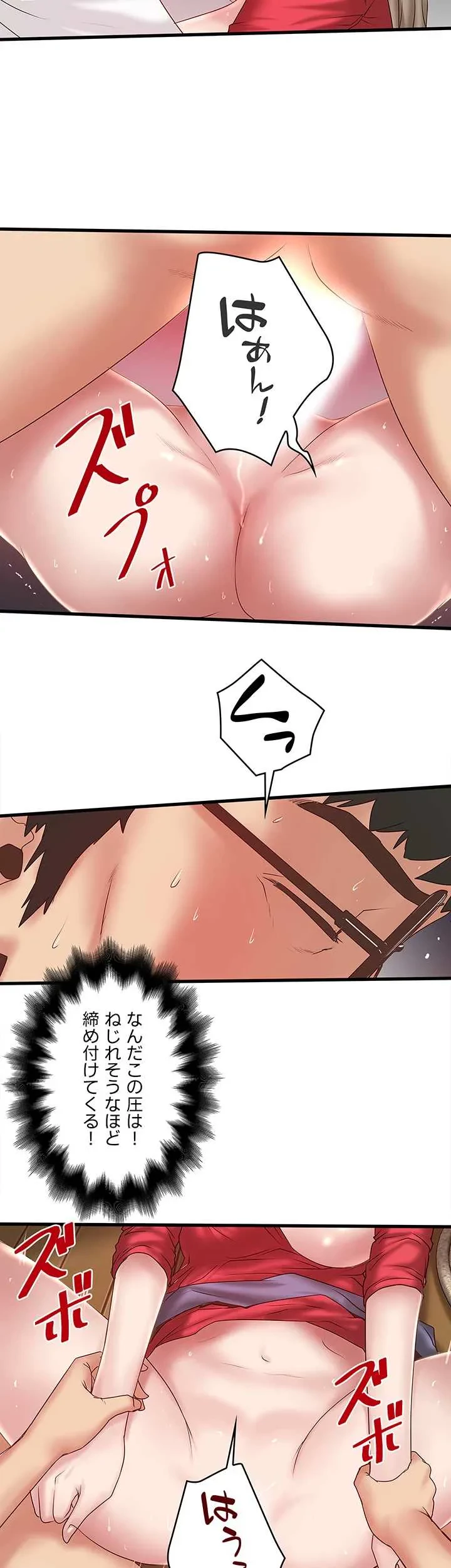 なんでもヤれる藤野さん 第32話 - 18