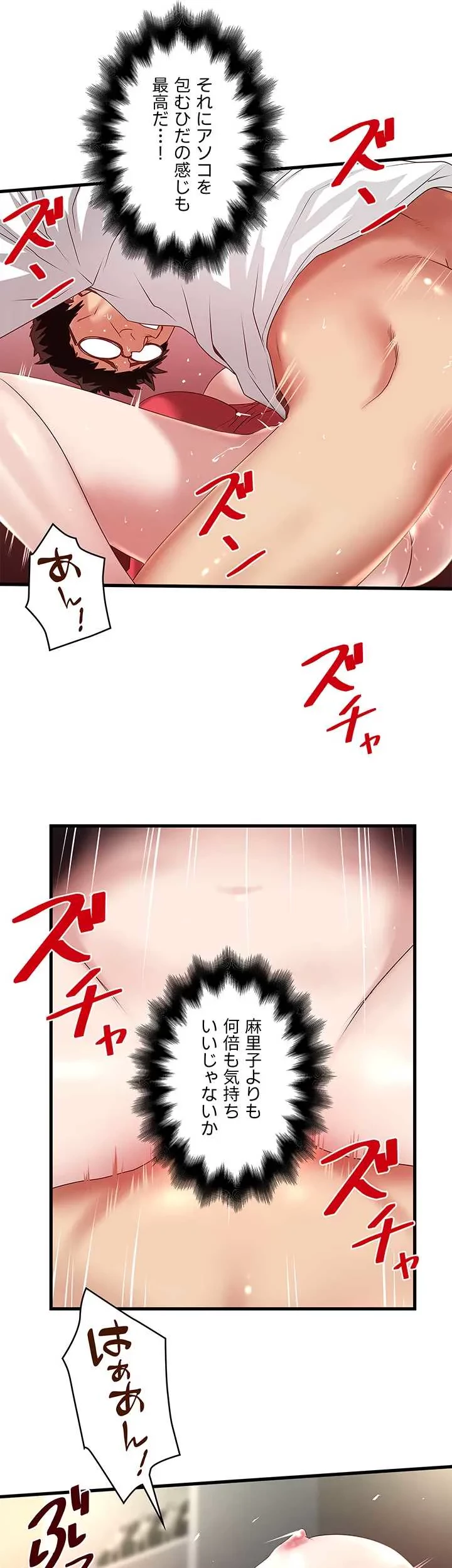 なんでもヤれる藤野さん 第32話 - 20