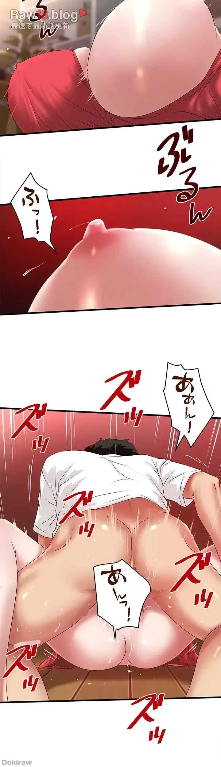 なんでもヤれる藤野さん 第32話 - 21