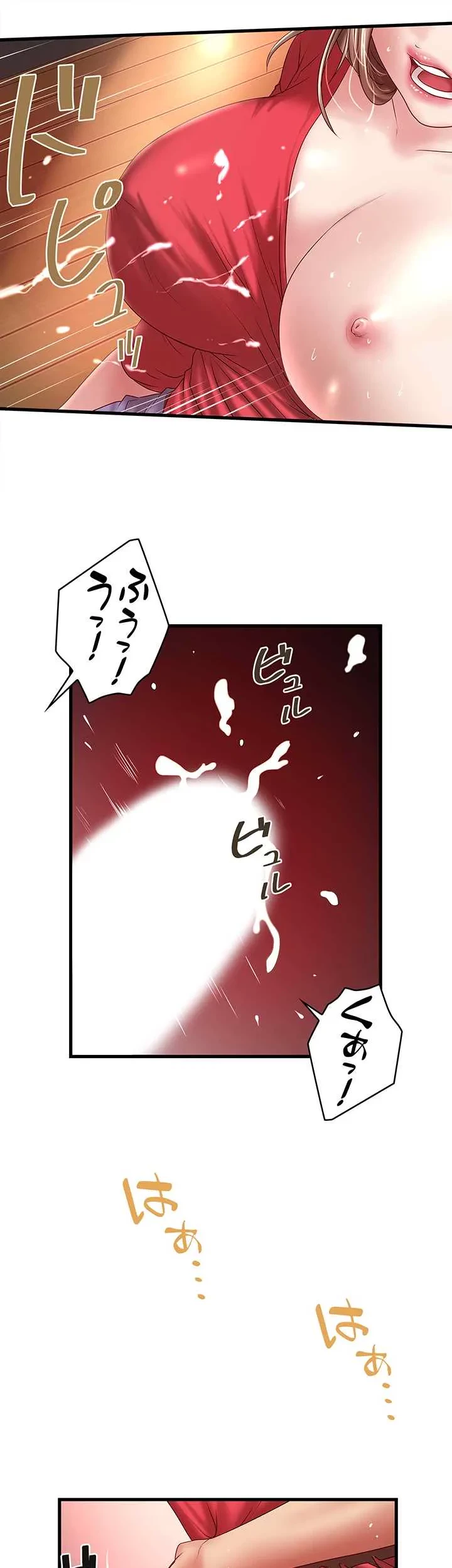 なんでもヤれる藤野さん 第32話 - 24