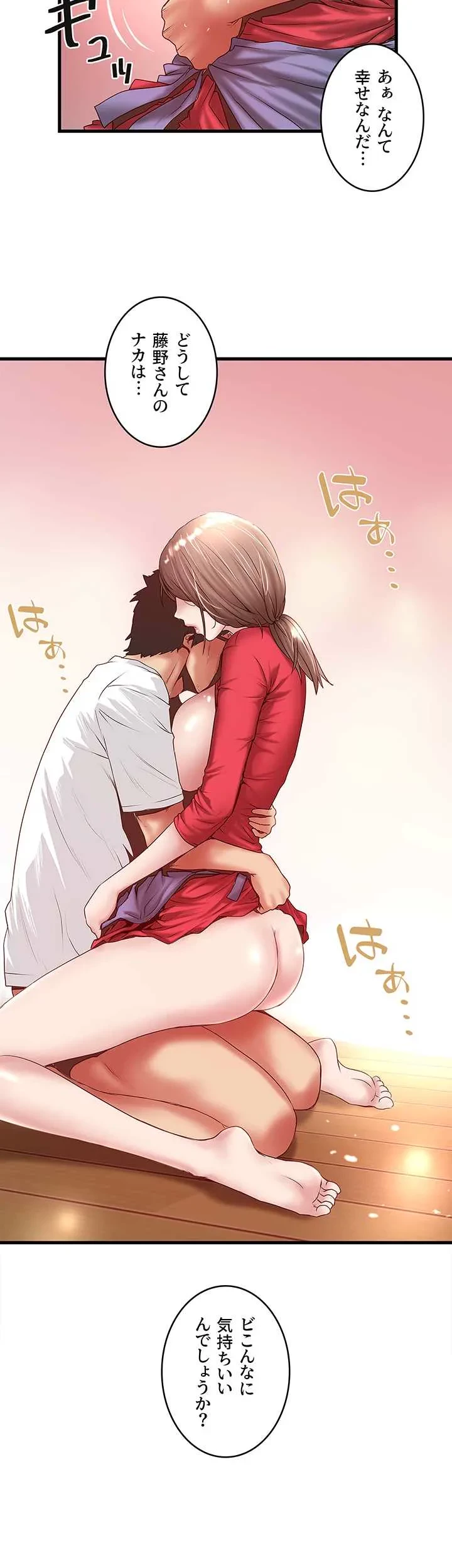 なんでもヤれる藤野さん 第32話 - 25