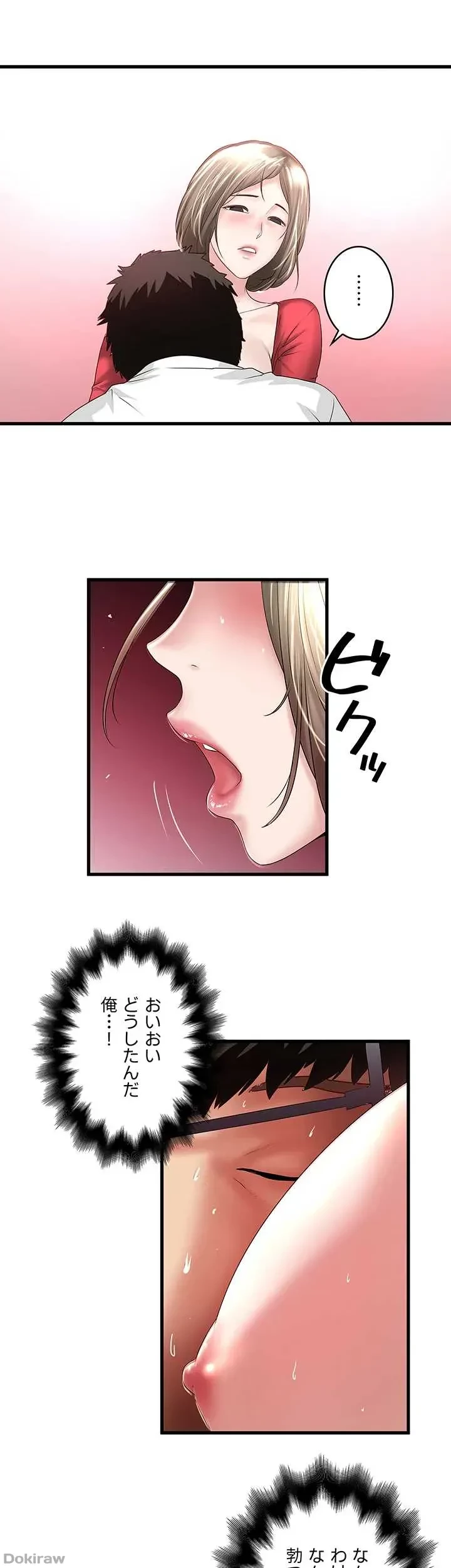 なんでもヤれる藤野さん 第32話 - 26