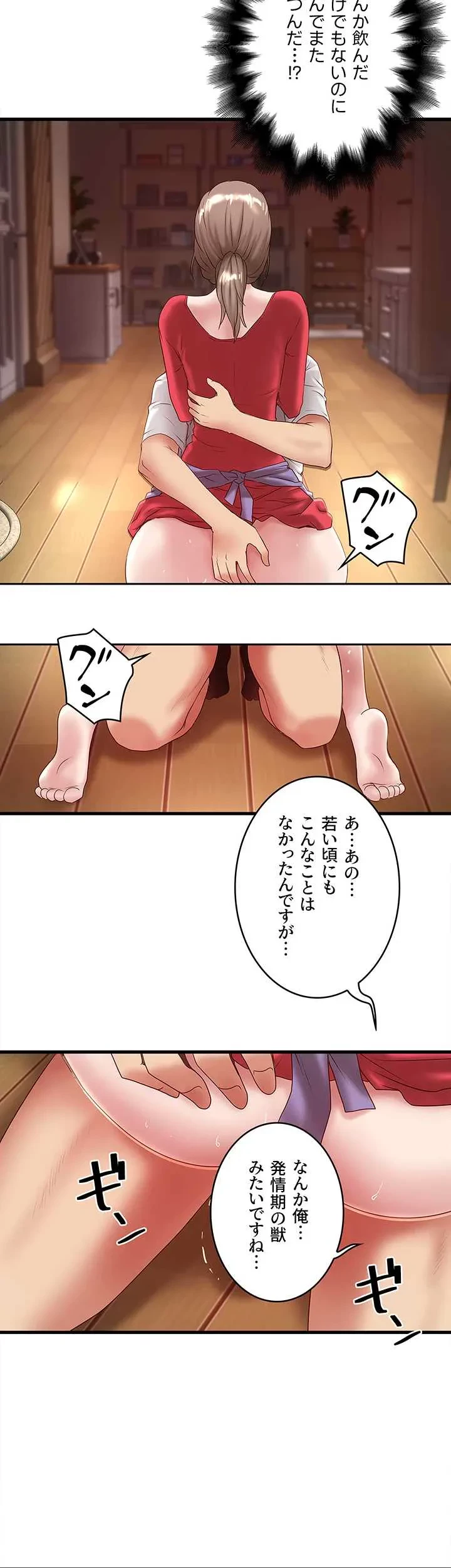 なんでもヤれる藤野さん 第32話 - 27