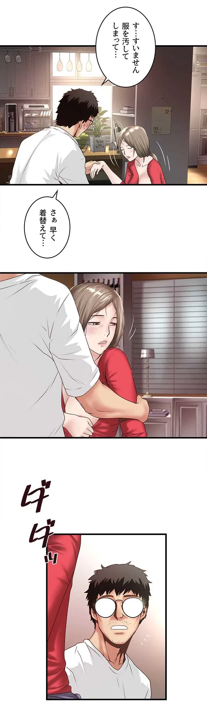 なんでもヤれる藤野さん 第32話 - 29