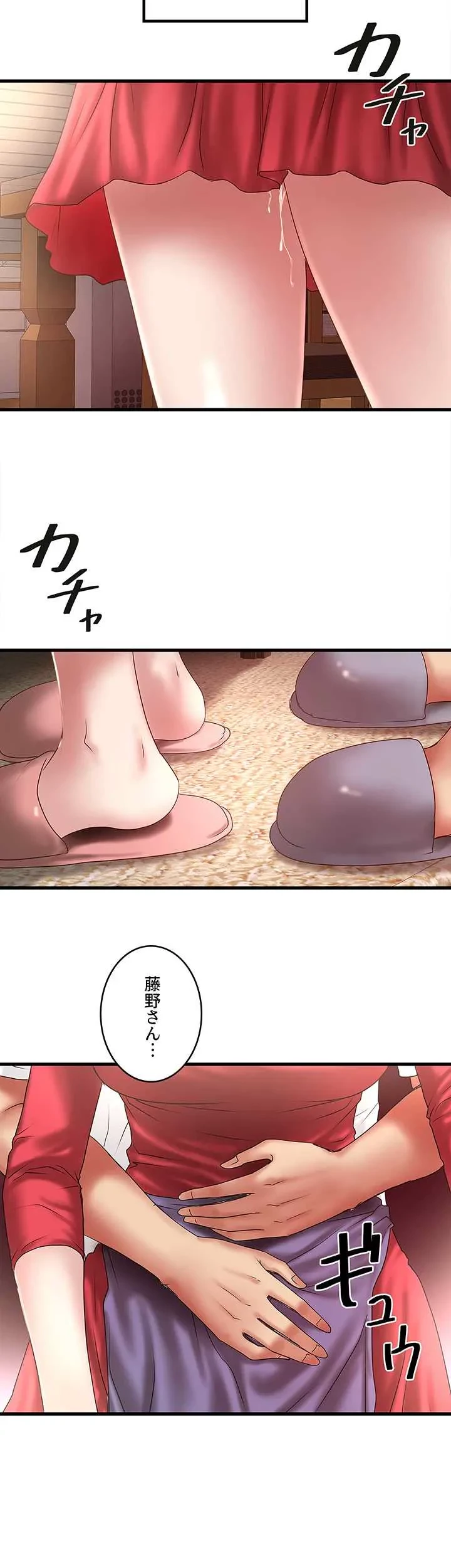 なんでもヤれる藤野さん 第32話 - 32