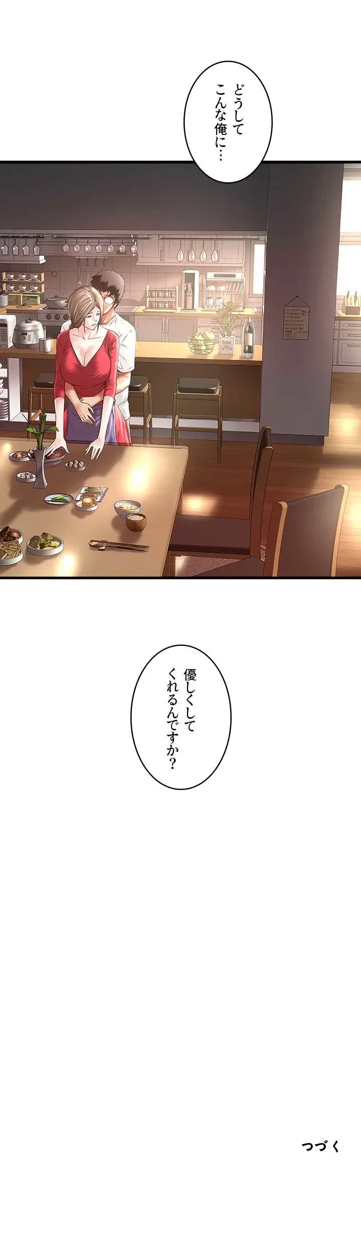 なんでもヤれる藤野さん 第32話 - 33