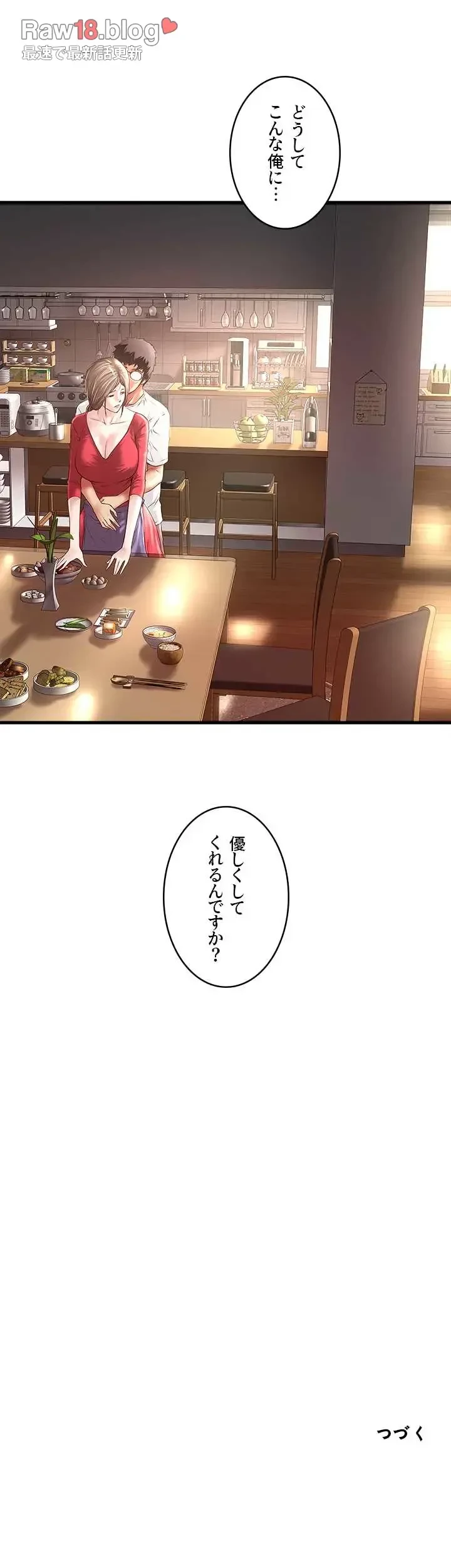 なんでもヤれる藤野さん 第32話 - 34