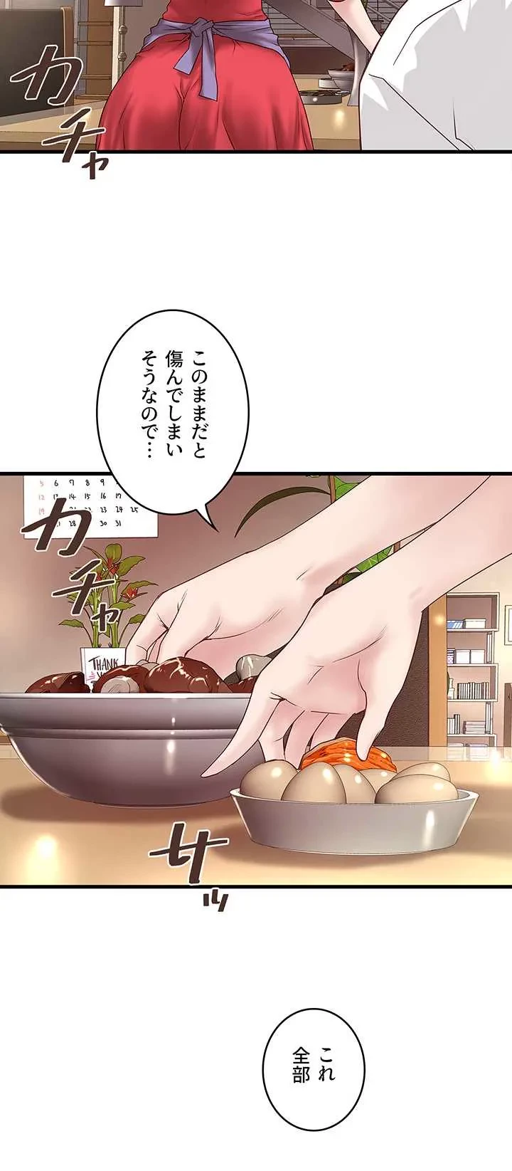 なんでもヤれる藤野さん 第33話 - 2