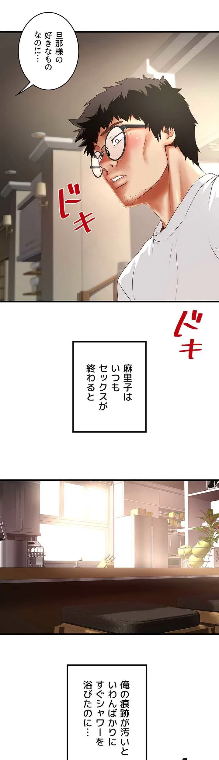 なんでもヤれる藤野さん 第33話 - 3