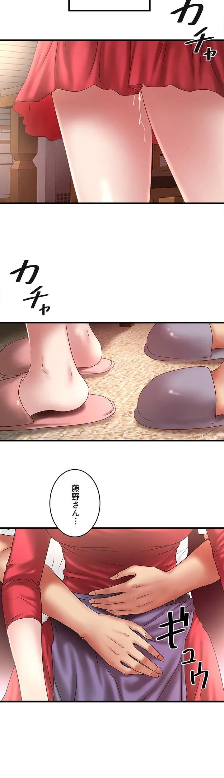 なんでもヤれる藤野さん 第33話 - 4