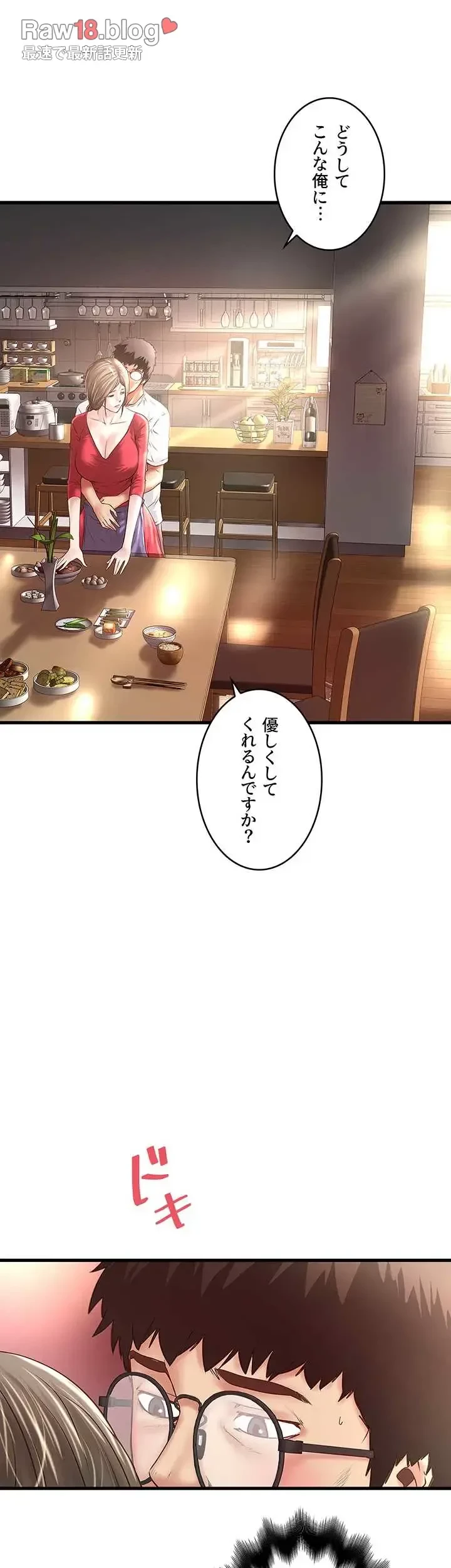 なんでもヤれる藤野さん 第33話 - 5