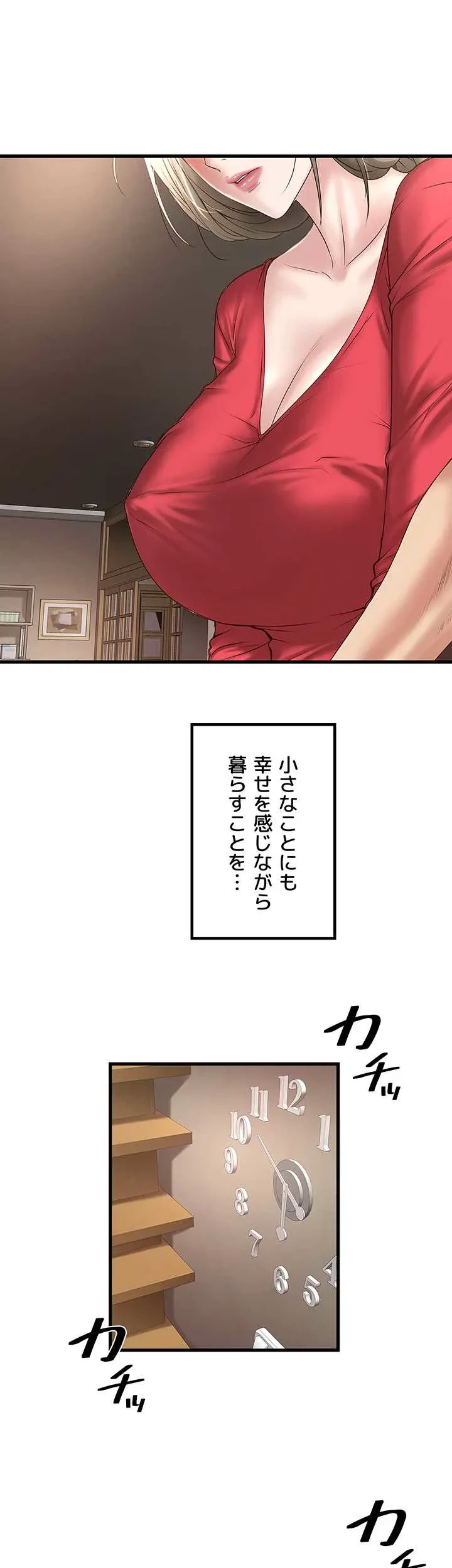 なんでもヤれる藤野さん 第33話 - 7