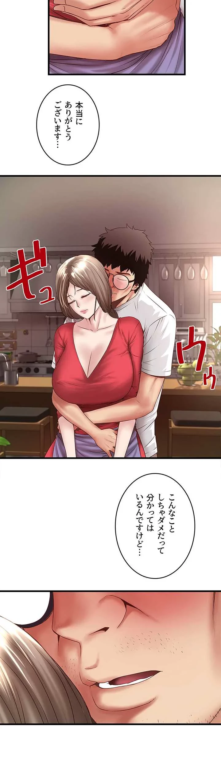 なんでもヤれる藤野さん 第33話 - 10