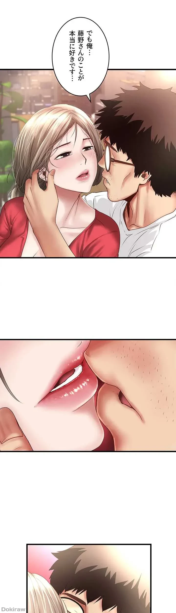 なんでもヤれる藤野さん 第33話 - 11