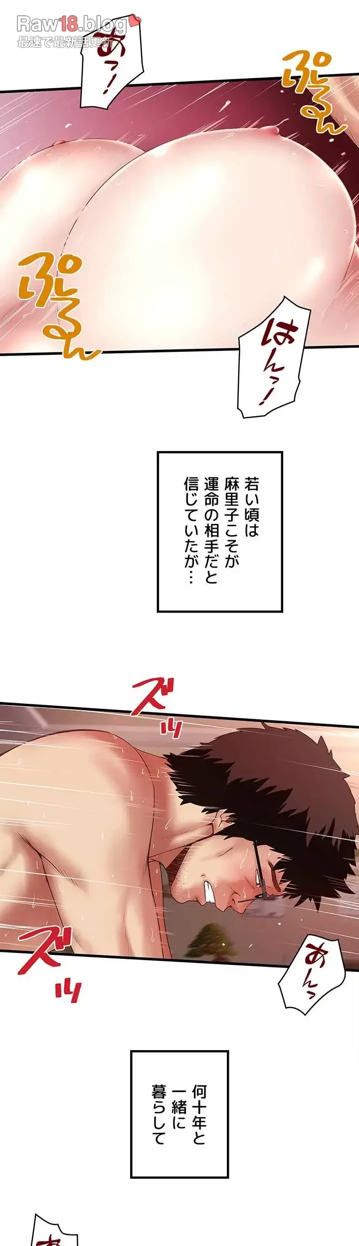 なんでもヤれる藤野さん 第33話 - 15