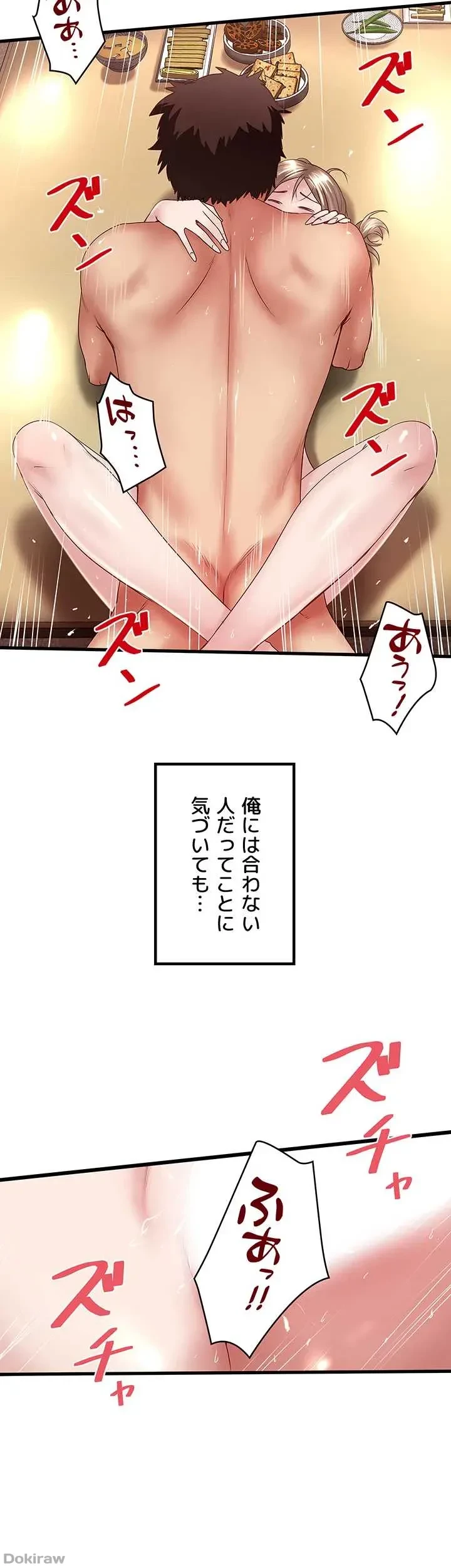 なんでもヤれる藤野さん 第33話 - 16