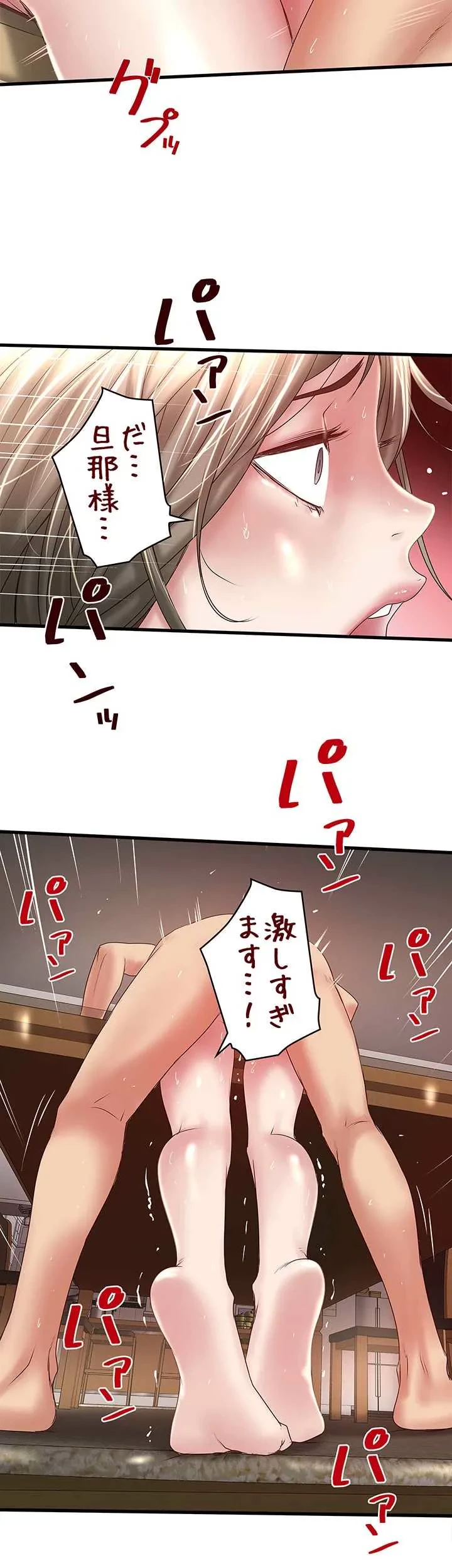 なんでもヤれる藤野さん 第33話 - 20