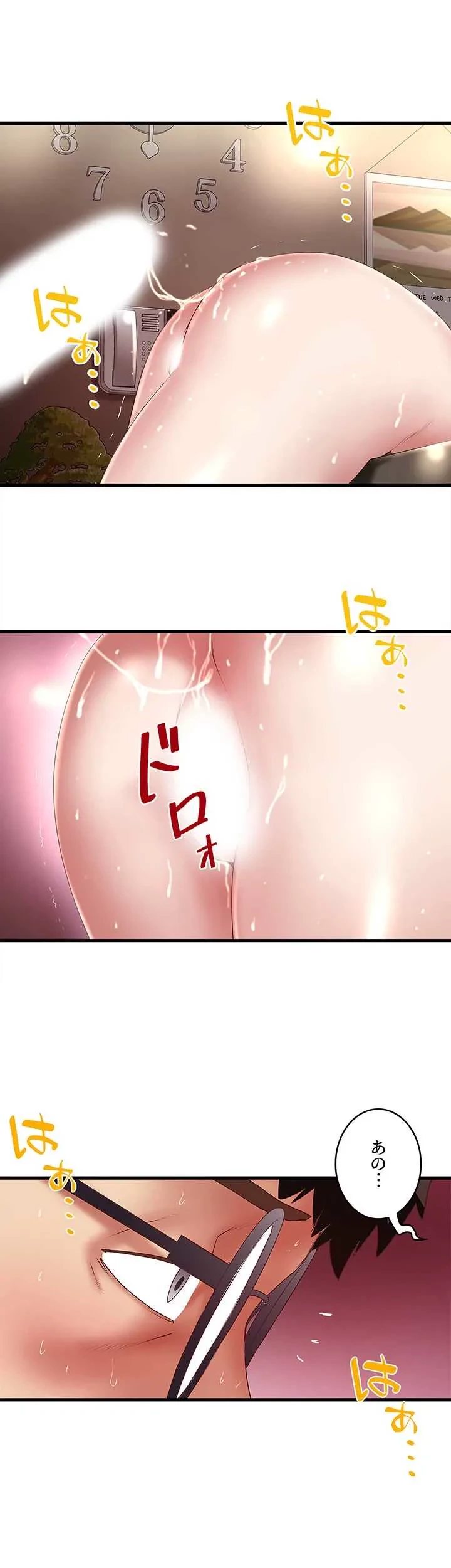 なんでもヤれる藤野さん 第33話 - 23