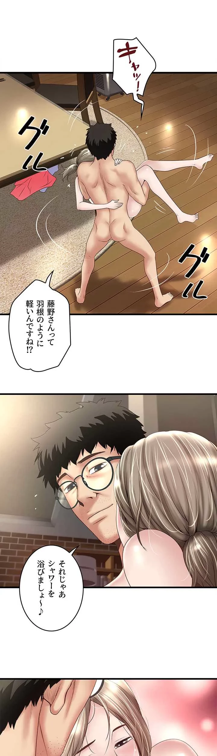 なんでもヤれる藤野さん 第33話 - 25