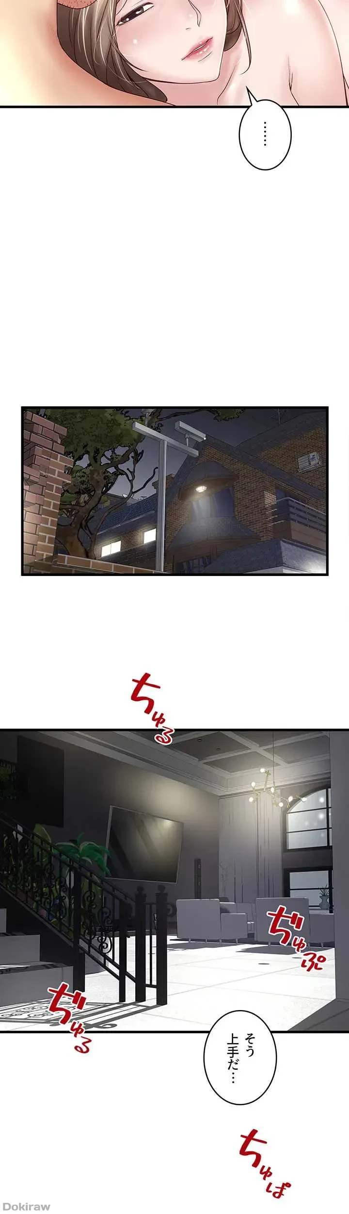 なんでもヤれる藤野さん 第33話 - 26