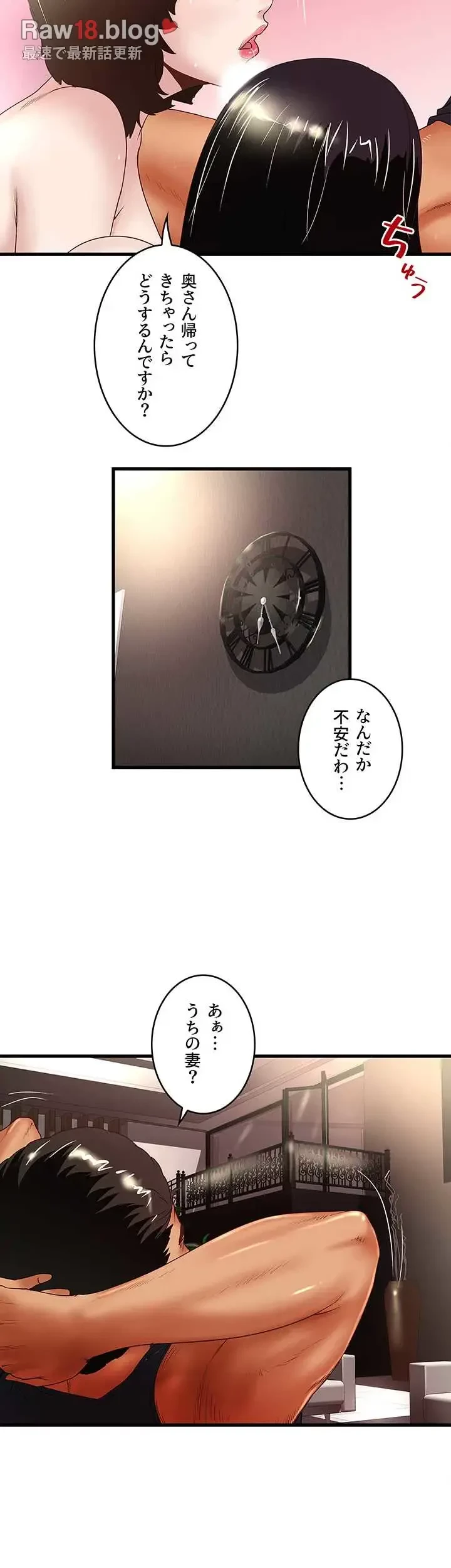 なんでもヤれる藤野さん 第33話 - 28