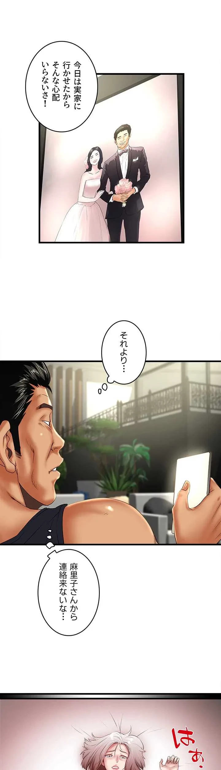 なんでもヤれる藤野さん 第33話 - 29