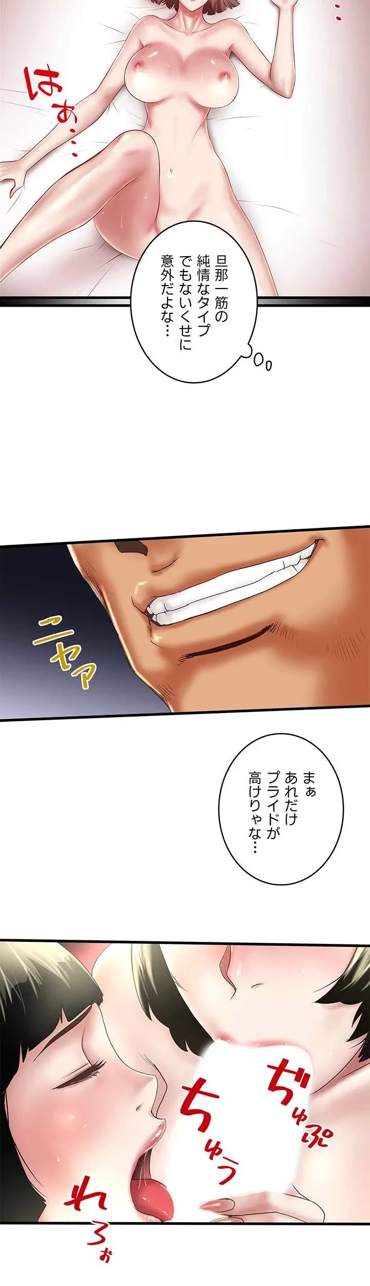 なんでもヤれる藤野さん 第33話 - 30