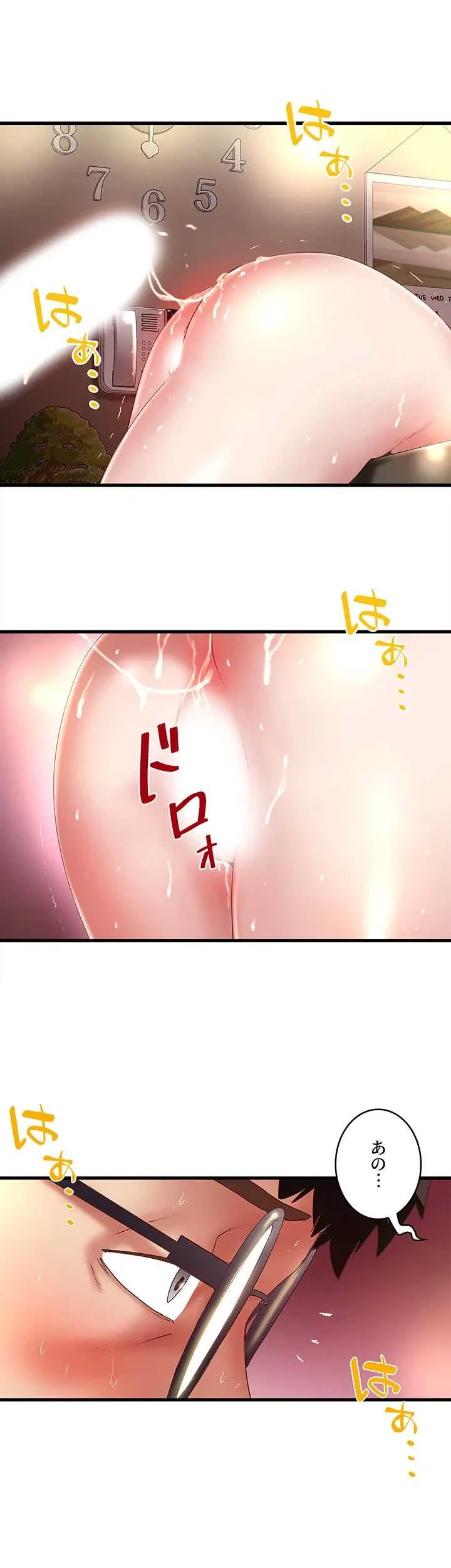 なんでもヤれる藤野さん 第34話 - 4