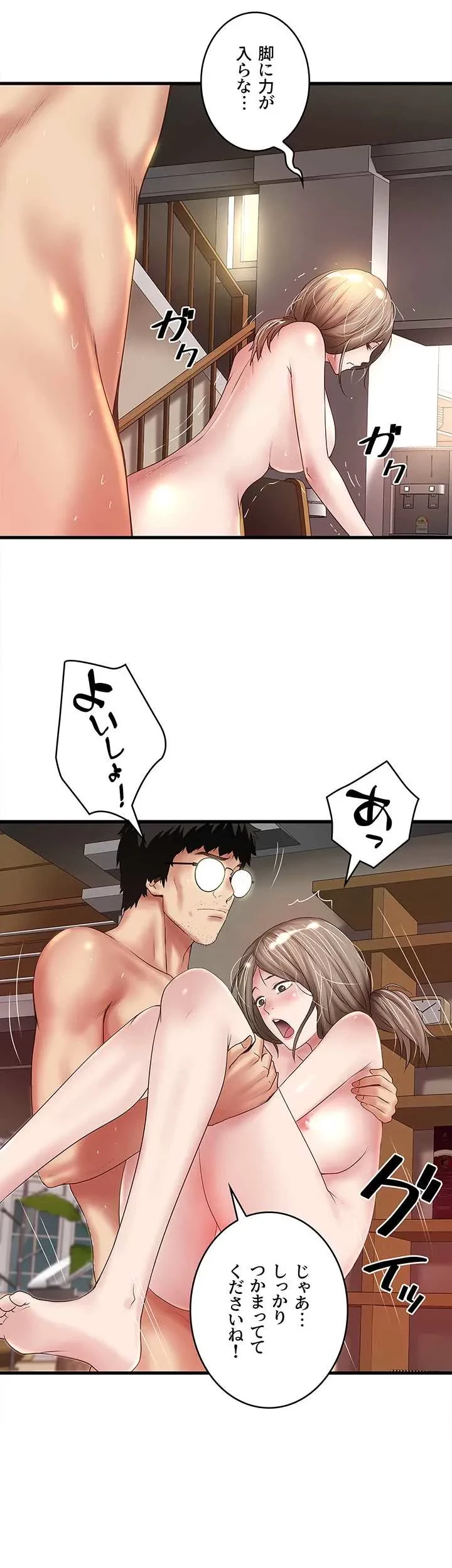 なんでもヤれる藤野さん 第34話 - 5