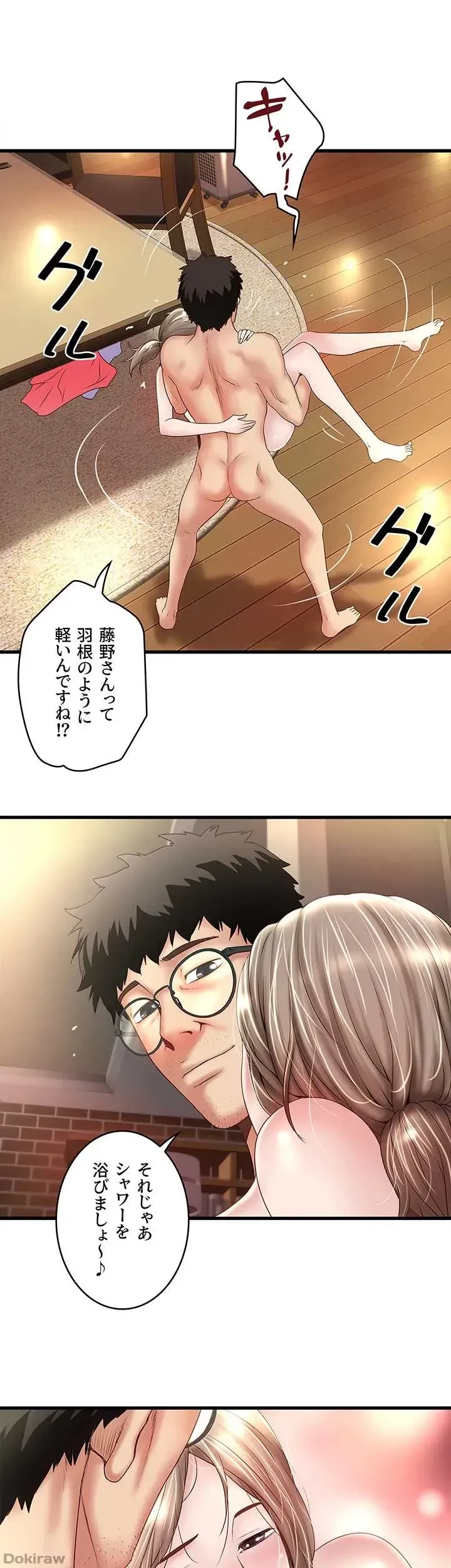 なんでもヤれる藤野さん 第34話 - 6