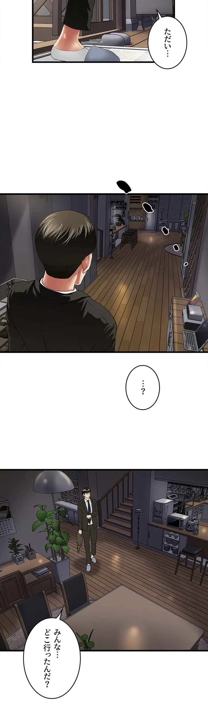 なんでもヤれる藤野さん 第34話 - 9