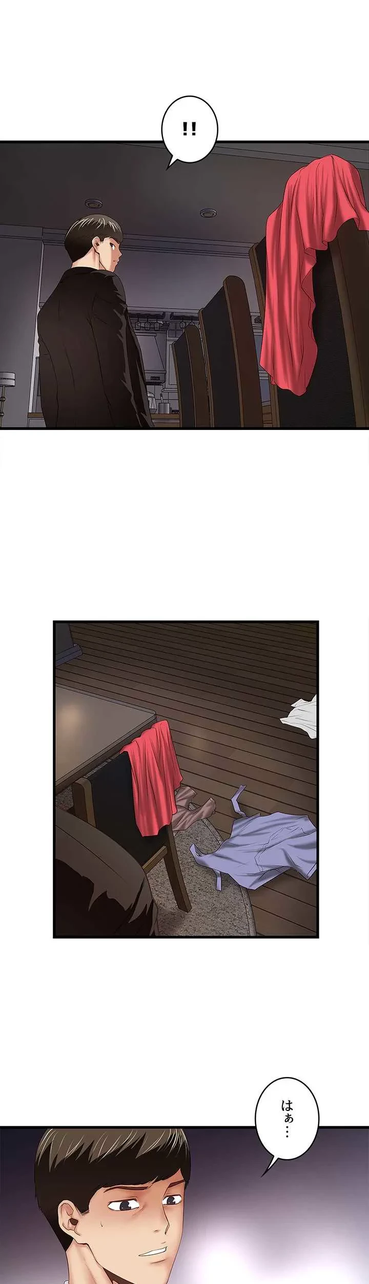 なんでもヤれる藤野さん 第34話 - 10