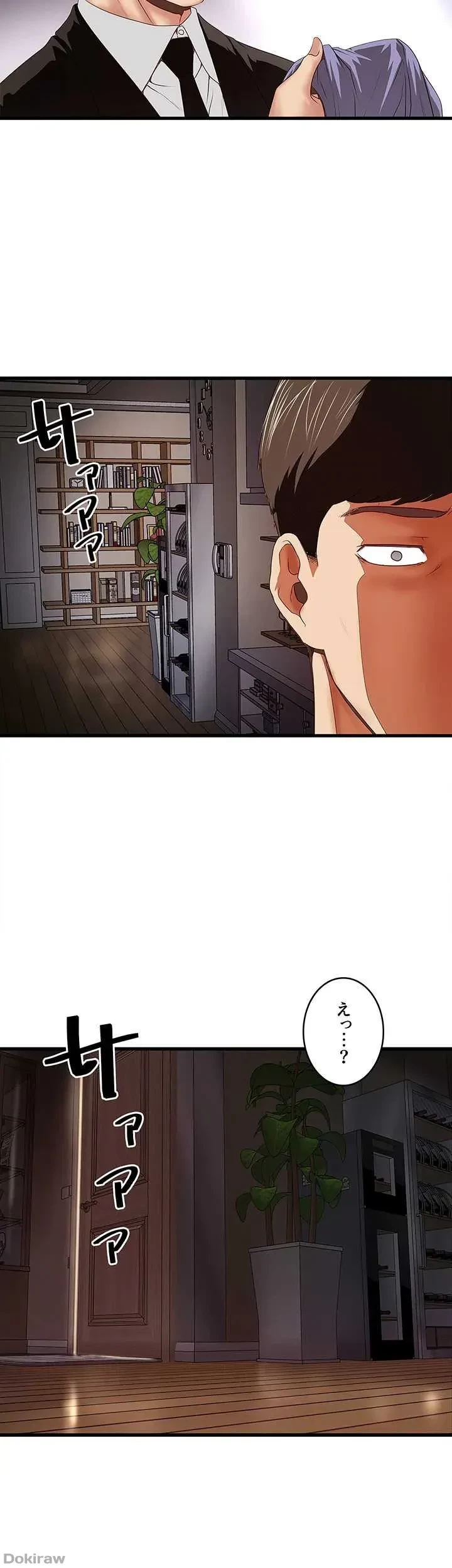 なんでもヤれる藤野さん 第34話 - 11